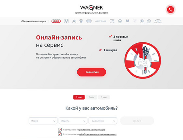 Wagner