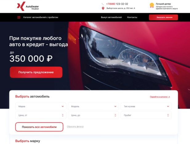 Auto Dealer